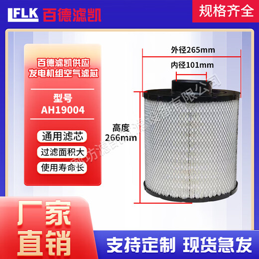 Kezitu diesel generator set air filter air filter ECB120376 engineering machinery accessories 9Y-3879 model AH19004