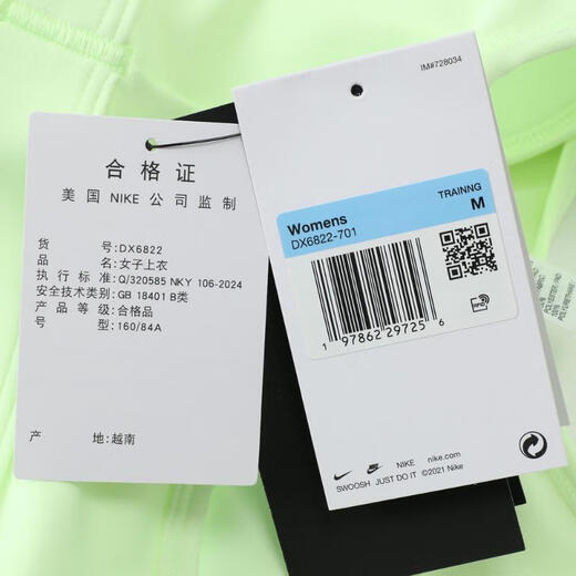 Nike (Nike) Swoosh Zheng Qinwen's Même style pour le support de résistance moyenne pour femmes
