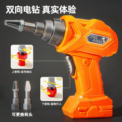 Mama Bao Twin Baby Children's Detriver Sufle Cuzze Toys Repair Report Tool Box Set для детского электрического управления съемным ремонтом 57 частей [Электрическая буровая версия] 2-в-1 Комплект инструментов + инструменты ремонта.