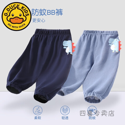 G.Duckkids kleine gelbe Ente Kinderhosen Jungen Moskito-Repellent Hosen Modal Sommer Dünn Ice Seiden Baby Koreanische Version Loose Baby Sommer DJ9791 Denim Blue + DJ9735 Royal Blue 73 cm