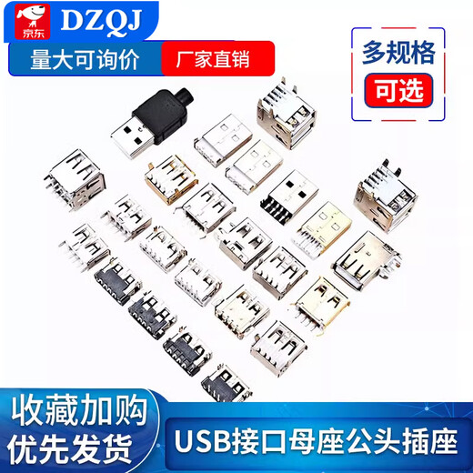 USB interface female connector male female connector socket socket A type A female A male patch straight plug side plug curved pin straight pin USB male type A buckle three-piece set soldering wire type (5 sets)