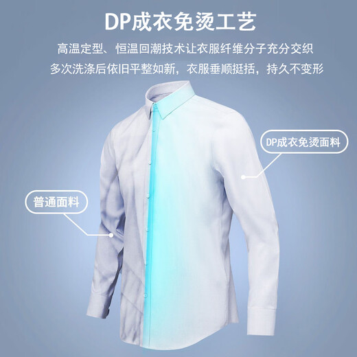 杉杉【DP免烫+口袋版】衬衫男长袖纯棉商务高端抗皱衬衣 浅蓝色 41