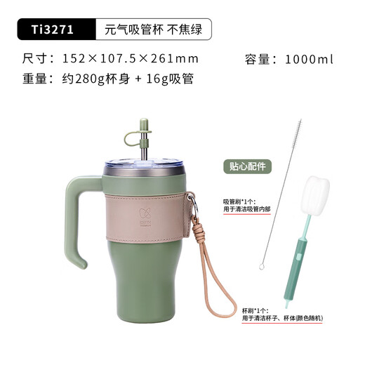 Kaisi (KEITH) titanium water cup large capacity car kettle straw cup giant squid cup cold ice water cup Ti3271 ​​titanium water cup (random shipment) 1L