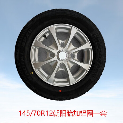 Litian 135/155/70-12 Reading New Energy Vacuum 145/70R12155/65/70R13 Electric Four-wheel Vehicle 12-inch Steel Ring 8 cm