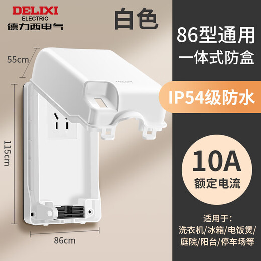 DELIXI ELECTRIC Delixi leak-proof socket waterproof box water heater smart toilet seat with leak-proof large plug splash-proof box protective cover 86 type splash-proof cover with five-hole 10A socket (black