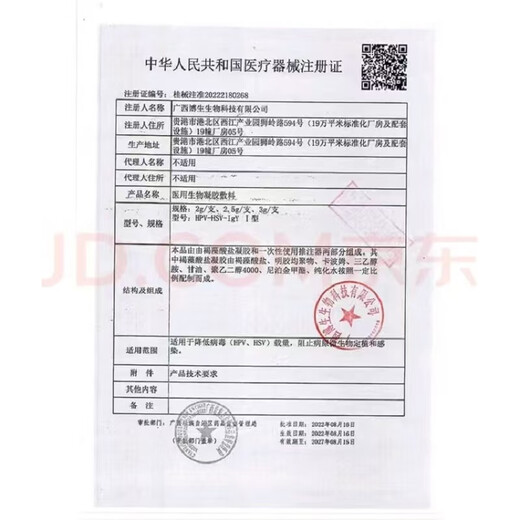 Official flagship 1315 people collected Fuzhiguan Purple Pepper Ringworm Tincture Set for external use on skin to relieve itching, skin inflammation, eczema, hands and feet 3 boxes of Fat Donglai Online Supermarket Jingzi Dongying Official Flagship Store