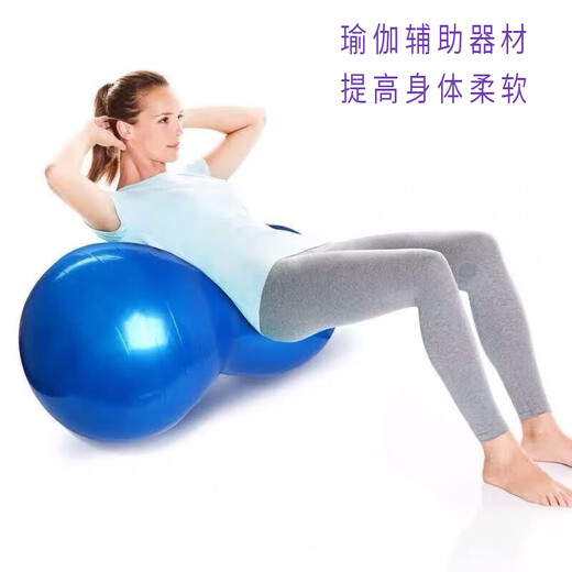 ZKHE Yoga Peanut Ball Large Thickened Explosion-proof Pilates Pregnant Women Midwifery Waist Rehabilitation Sensory Training Equipment Red Peanut Ball Air Pump to Remove Air Blockage
