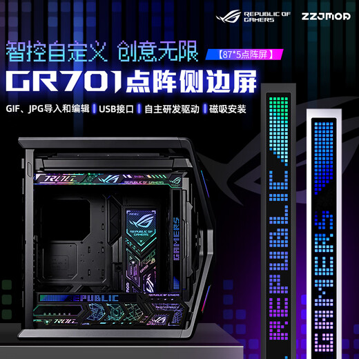 
ZZJMOD Asus 701 Creation God side dot matrix screen magnetic suction installation full color creative custom Creation God side dot matrix screen black [magnetic suction installation]