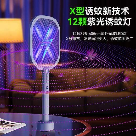 康铭电蚊拍2025新款充电式家用超强力灭蚊拍蚊子电网拍苍蝇神器二合一 KM-3890电蚊拍+康铭诱蚊剂