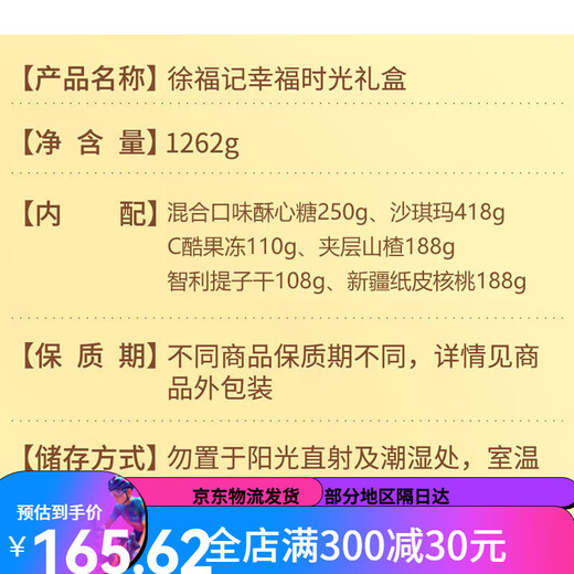 新年糖果礼盒酥心糖什锦糖拜年年货节庆送礼走戚送长辈 年趣1048g