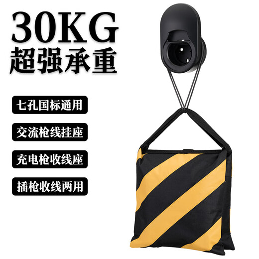 Gongma electric vehicle charging pile gun head lock hanger waterproof and dustproof portable lifting hook winder holder black