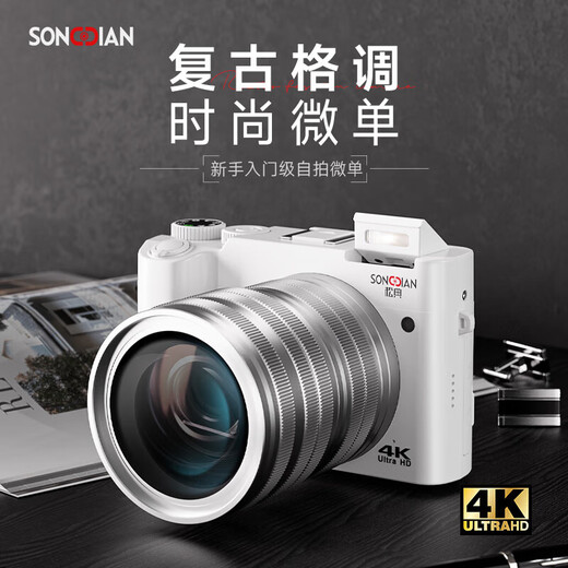 Songdian (SONGDIAN) digital camera front and rear dual camera 6400W high-definition micro-single camera vlog portable student entry camera Official standard white 256G memory