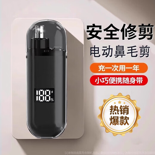 Xiaomi Youpin New Electric Cleaning Nose Hair Trimmer Men's Nostril Cleaning Nostril Special Shaving Nose Hair Trimmer 1047 Ordinary Black Head Washable