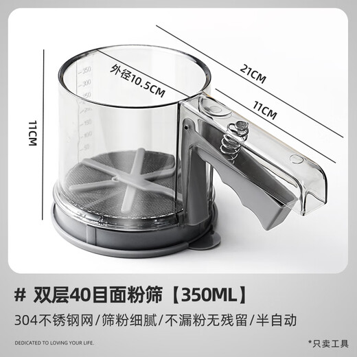 Ten-color life handheld semi-automatic flour sieve ultra-fine sieve cake sifter kitchen special filter household commercial baking upgraded double-layer semi-automatic 40 mesh 304 steel