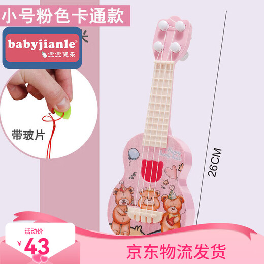 FEIFANbabyjianle儿童尤克里里玩具小吉他初学者可弹奏仿真乐器男女孩启 [中号6弦吉他]送拨片-指法表