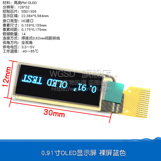 0.96-inch OLED display module SPI 1.3 0.91 LCD 12864 color screen 4-pin 6 ssd1306 0.91-inch OLED display bare screen blue