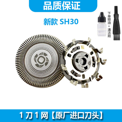 ACZM适用飞利浦剃须刀刀头S3881 S3882 S2881 S2882 S2883 S1883 S1885 S1886刀头刀网SH30进口刀片 1刀1网【原厂进口刀头】 S1885 S1886 S