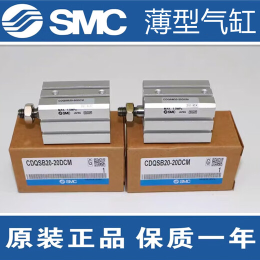 SMC original CQSB/CDQSB165D 10D 15D 20D 25D 30D DC DM thin cylinder CDQSB165DM