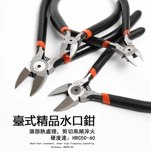 XMSJD水口钳 斜口钳 工业级模型高6寸2寸电子剪铁丝 特薄偏口 D-9221 (5寸)
