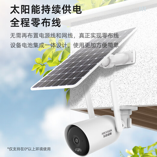 
HIKVISION4G solar camera outdoor life-long rechargeable traffic AOV technology AI detection mobile phone remote monitor home high-definition bolt dustproof and waterproof