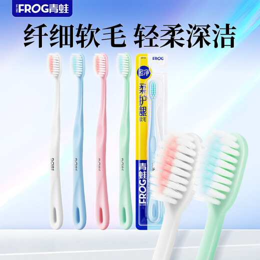 FROG fine soft bristle toothbrush 336 series small brush head soft gum protection adult portable toothbrush 4 pieces