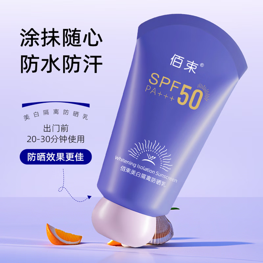 Aislamiento de Baishu protector solar blanqueador y protector solar con protector solar de alto voltaje anti-UV hidratante al aire libre [calcetín] Whiting Sunspreen * 3 botellas de 3 3 botellas