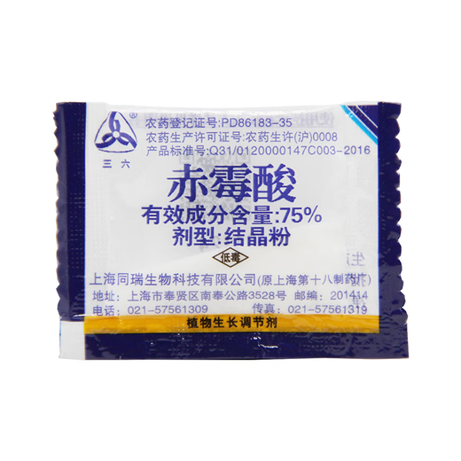 Sanliu 75% gibberellic acid gibberellin seed soaking, germination, seedlings, agricultural materials, plant growth regulator 50g