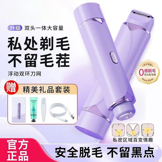 
[Universal for men and women] Multifunctional double-head electric shaver lip hair armpit hair shaver private part shaver body hair trimmer women purple top style/high-speed movement + stainless steel double knife head + IPX8 waterproof