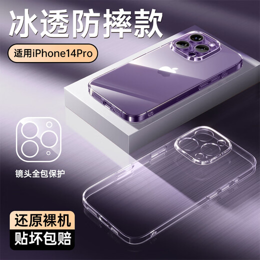 Première garde divi [Compensation des sacs jaunes | Film tempéré] Applicable à Apple 14pro Mobile Phone Case iPhone 14pro Protection Case Lens Full Cover Silicone transparent Ultra-Thin Anti-Fall Soft Case