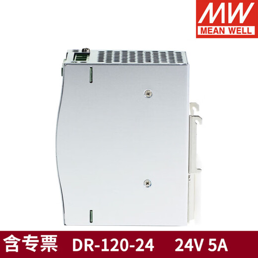 
Mingwei DR-120-12/24/48V rail-type industrial switch power supply 120W to DC drive industrial control PLC NDR12048 [48V can replace DR12048]
