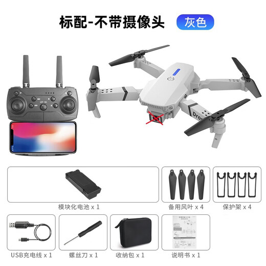 DJI ELF БПЛА НОВАЯ СТАРИТЬ НОВЫЙ E88 БПЛА 8K БОЛЬШОЙ ДЛЯ ВЫСОКОГО ВЫСОКОГО ОТДЕЛЕНИЯ Аэрофотосъемка Мини-дистанционное управление самолетом черная камера-4K-пакет с хранением с тремя батареи на конфигурации