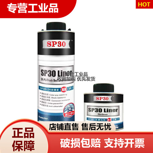 Car explosion-proof armor paint, body explosion-proof paint, SP30 paint, raptor paint, anti-scratch, wear-resistant, high-strength special coating, black explosion-proof paint