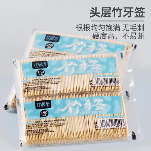 Disposable double-headed toothpicks for home use double-headed portable hotel catering thin toothpicks for picking teeth and eating fruit picks 2 bags about 300 pieces