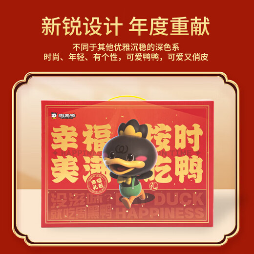 周黑鸭卤味礼盒 卤鸭脖鸭翅鸭掌鸭锁骨鸭舌魔芋素毛肚休闲零食大礼包 周黑鸭幸福鸭礼盒1349g