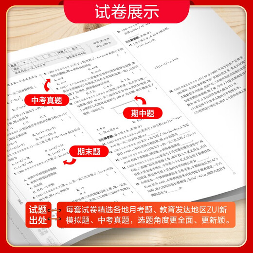 2025 5th Five-Year High School Entrance Examination Three-Year Simulation Seventh Grade Volume 1 Volume 2 Volume 2 Test Paper Test Paper Full Set of Chinese, Mathematics, English, Politics, History, Geography, Biology, Physics, Chemistry, People's Education Edition Junior High School One, Two, Three, Five, Three, 53 High School Entrance Examination People's Education Edition Seventh Grade Chinese, Mathematics, English, Political, History, Geography, Grade 7