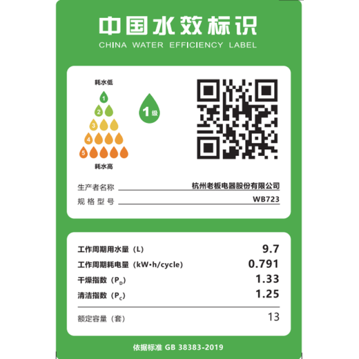 Jefe (Robam) [mismo fuera de línea] Guangyan 12 conjuntos de desacontaminación subterrada Guangyan S1 Lavavajillas integradas WB723 Germs independientes Retiro 99.9999%