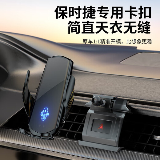 毅蓓2025款保时捷macan卡宴帕拉梅拉马坎718手机车载支架专用无线 保时捷专用【自动开合电动款】 24-25款保时捷卡宴