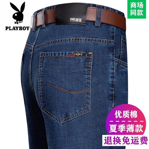 花花公子（PLAYBOY）高端冰丝牛仔裤男中年男士高腰夏季薄款宽松直筒棉质长裤子男 3879-中兰 薄款 30