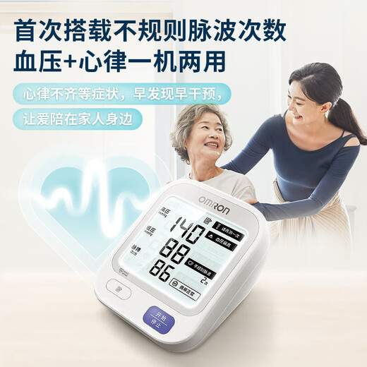 欧姆龙血压计U725A医用血压测量仪家用精准血压测量仪臂式血压表医用级 欧姆龙血压仪家用U724J