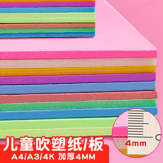 Le Qianxun blow molding cardboard print set A4 art handmade DIY printmaking materials tools plastic board kindergarten primary school students special children's painting plastic paper A3 eight-open 8k8 lottery A4 blow molding board 10 sheets (5-color mixed double layer 1.5mm)