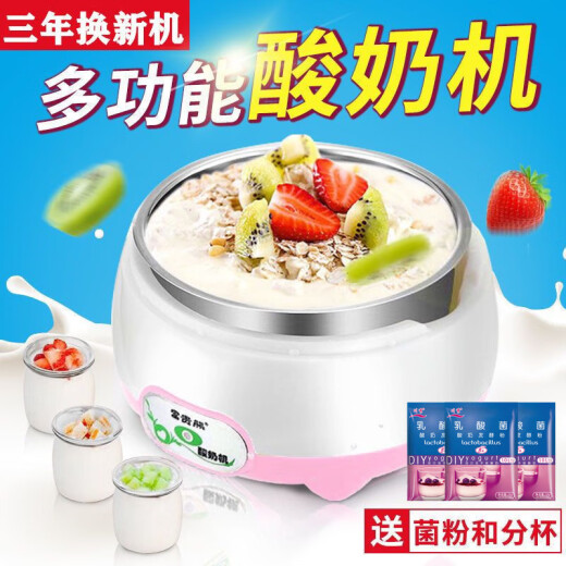 Junmo [50 bacteria powder + 3 minutes cup] Yogurt machine for household full automatic multi-function mini natto machine rice wine fermentation machine upgrade: stainless steel inner liner