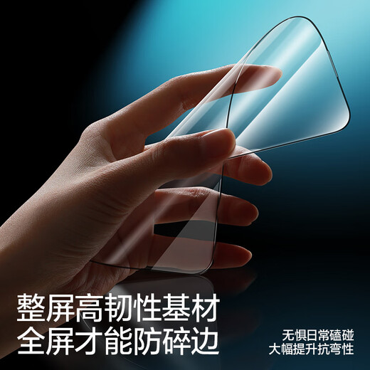 Flash Magic [3D Hot Bieing Film | 0,18 mm Ultra dünn] Geeignet für Apple 16 Promax Tempered Film iPhone 16 Promax Mobile Film Original staubdesteller staubfreier Zellen-HD-Film