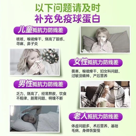 
Bovine colostrum immunoglobulin resistance may be poor in resistance to immune system and weak constitution and susceptible to colds. 1 bottle of basic package 100 capsules/1 bottle