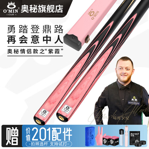 Mysterious Zixia pool cue pink girls special small head snooker cue couple model Zixia 2 in 8 table cue Zixia cue 10mm + exclusive cue box