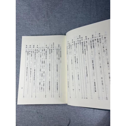 正版 中医学概论 出版社: 志远 作者: 杨维杰 出版日: 2023/11/01 : 精装 页数: 701