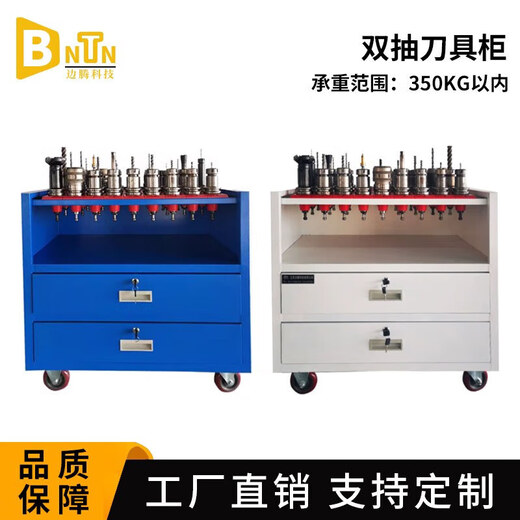 Jingxinda CNC machining center CNC tool car BT30Bt40 tool handle car BT50 tool frame with locking tool cabinet white double drawer BT40 can hold 27 tool handles