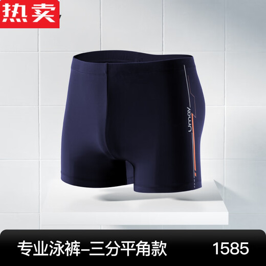 Raft core needle girl imported German quality swimming trunks men's swimwear equipment men's full set of racing swimming pool five-point three pieces 1585 black flat angle M