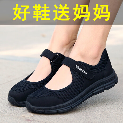 足立健足力健春季透气网鞋女软底妈妈鞋轻便防滑中老年健步休闲鞋凉鞋 688-1枣红 网布MD底 37