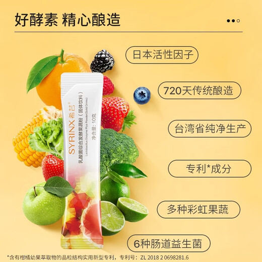 Xiyun Enzyme Lactic Acid Bacteria Comprehensive Fermentation Fruit and Vegetable Powder 10g*15 bags/box Hi Eat Enzyme Probiotic Fruit and Vegetable Enzyme