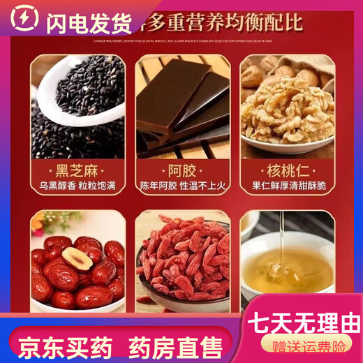 Dong'e ejiao shandong dong'e spéciality hide-hide gellatin gelatin daike-hide box box daike-hide gelatin bouking inire box 500g nourrish qi and sang nouv in-ye's goards pack [2 boîtes] sac-cadeau sac * 1 1